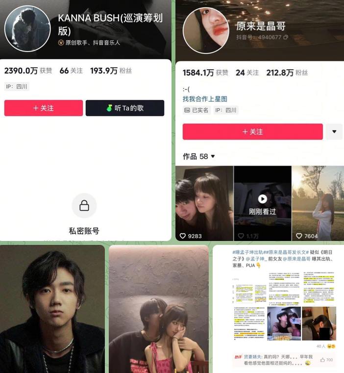 明日之子选手孟子坤被实锤家暴出轨 前女友长文爆料其所有龌龊之事 性爱视频火爆全网
